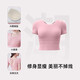 【防震】瑜伽服套装女2025新款夏季冰丝短袖t恤运动健身上衣 【固定胸垫】芭比粉上衣 M 推荐体重95-105斤