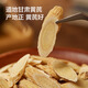 
JD.com made in JD.com with angelica + Codonopsis + Astragalus combined with Gansu water-soaked health tea and soup to replenish qi