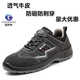 GUBANT 6624 Summer Soufflent Labour Protection Chaussures Anti-schash et anti-Cow Hide Cuir résistant Acide résistant et alcali