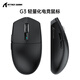 Souris de jeu sans fil à trois modes Attack Shark/Attack Shark G3, ergonomique et légère, 25 000 DPI/80 millions de micro-mouvements, dédiée aux jeux eSports pour les garçons aux grandes mains, Attack Shark G3 noire, souris légère à trois modes