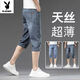 Playboy ice silk seven-point denim shorts for men's trendy brand slim straight mid-tie 2025 summer thin casual and versatile men's pants 757# Ice sand blue 29 [waist circumference 2 feet 2 recommended 100~110Jin [Jin equals 0.5 kg] wear]