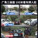 好趣三摄像头室外无线wifi网络高清夜视监控器家用360度无死角带夜视全景对话旋转AI人脸追踪远程对讲