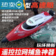 He Jiangong hors-bord télécommandé extracteur de filet d'eau à grande vitesse bateau télécommandé chargeur pour enfants modèle de bateau jouet garçon bateau électrique blanc flamme rouge + avec présentoir + vitesse des godilles 40 km par heure + 3 piles au lithium rechargeables avec une autonomie de 150 minutes + cassé