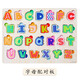 Kinder Holz digitaler Buchstaben Tierverkehrslernen kognitiver Puzzle -Puzzle -Board Kinder Handschützer Spielzeug Großhandel Gemüsepaarung Board XM