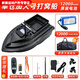 Bochao Dawan Ship Intelligent Remote Control Special Fishing and Bad Positioning Automatic Return GPS Single Warehouse New Model 5200mAh + Accessories