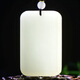 Un producto Jade de miles de años Hetian Jade Nothing Pendence, Color de azúcar del cinturón de jade blancos de cordero masculino, colgante de jade sano y sano, modelo cuatro QZM7373i