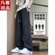 
Vancl Eslite's new wide-leg sports pants for boys straight loose long trousers 2025 summer thin American fashion casual sweatpants 9901 light gray M [90-110Jin[Jin equals 0.5 kg]]