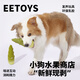 EETOYS Bamboo Bamboo Shoot Dog Toy Latex Fruit Peel Half Series Interactive Playing Sound Relief Solitary Dog Toy