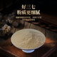 半山农 三七粉100克 中药饮片 云南文山三七 田七粉细粉散瘀止血消肿定痛 中老年人营养调节高血压送礼送长辈