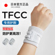 NAILEKESI N tfcc wrist joint sprain wrist strain tenosynovitis sports fitness medical men's and women's badminton protective gear