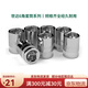 Shida Hexagonal Sleeve Tool Xiaofei Puller Zhongfei Hülsekopf Dafei Nr. 8 13/14/12/12/21/24mm 11303 Xiaofei Hexagonal 4,5 mm