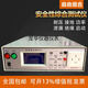 
Lissel comprehensive tester safety performance comprehensive tester pressure-resistant grounding power leakage insulation start GL9905 five-in-one