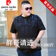 
Pierre cardin (pierre cardin) large size men's short-sleeved T-shirt in summer fat man pure cotton loose plus fat plus large size top T-shirt men's knitted JXM9902 White Father's Day gift 3XL 185 (180-200Jin [Jin equals 0.5 kg])