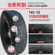 丽田135-10轮胎145一10真空胎电动四轮车胎13590-10真空轮胎铝圈轮毂 10寸铝圈放射型