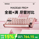 MelGeek Christmas gift made68pro+ magnetic axis keyboard Little Bee TTC Magneto axis RT0.01 e-sports game customized mechanical fearless contract couple MADE68 PRO+ pink light purple spindle wired MelGeek 68 keys