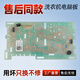 Geeignet für Haier Washing Machine Computer Board EG70B829W EG80B829G Motherboard Display Board G100818BG Frequenzkonverter Board EG70B829W Original Display Board