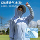 NYEF German Sun Protection Vêtements pour hommes et femmes Protection UV UV 2025 Été Nouveau chapeau de soie de glace Brim Breffable à séchage rapide Derrection Sun Protection [Même style pour les hommes et les femmes] le rasage du chapeau à gris foncé peut être détaché L (90-120jin [Jin est égal à 0,5 kg]))