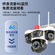 
Anye 4g triple camera for life-long traffic-free mobile phone remote monitor wireless without wifi plug-in outdoor home use 360 ​​degrees without blind spots with night vision panoramic high-definition rural