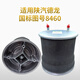
Yusenyi tractor airbag main car Jiefang Shaanxi Auto Delong Heavy Truck Airbag Large Truck Truck Airbag Truck Carrier Suspension Bridge Airbag Shock Absorption Tractor 4882