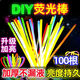 Fettleuchter Fluoreszenzstock Kinder-Douyin-Tanzkleidung