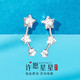 Love pt950 platinum earrings for women platinum earrings sparkling wishing star earrings wedding birthday gift for girlfriend and wife a pair of wishing star earrings + heart-shaped gift box