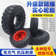 
Electric tricycle 300-8400-12350-10400-8 solid tire modification after anti-tie and no inflation 300100 solid tire rear wheel assembly