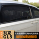 
Che Yiju Buick GL8 sunshade GL8 Lu Shang 652 653TES Lu Zun Land Business Class Curtain Front Parasol Blocking Main and Co-Driving 2 pieces [encrypted model]