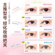 Suzhiran Suran Radar Double Eyelid Stickers 96 Pieces Seamless Invisible Natural Lace Single Double Sided Single Eyelid M28