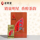 Wuyi Xing Dahongpao Oolong Tee Mellow Rhyme Wuyi Rock Teebox Geschenk Trinken Wuyi Mountain Teeblätter Mellow Rhyme Dahongpao 136G*1 Kiste