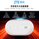 ZTE portable wifi6 removable wireless wifi card-free device accompanying car network card portable internet treasure national universal traffic 2025 model U10LS dual network switching WiFi6-white ZTE official traffic-no speed limit, no false standard