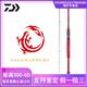 达亿瓦（DAIWA）日本进口21新款达瓦火蜥蜴路亚竿远投微物枪柄直柄多节路亚钓鱼竿 682m 火蜥蜴LXB枪柄_2.03米