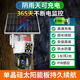 镭威视4g太阳能摄像头室户外防水无需连wifi终身流量免电无电无网监控家用360度全景全彩夜视追踪农村 高配【免充值】三画面+128G卡 【PIR录像】【日夜全彩】【声光报警】