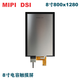8-inch mipi capacitive touch screen 800*1280 HD high-definition highlight I2C multi-touch fully laminated ultra-thin symmetrical capacitive touch version WKS80004