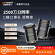 HIKVISION海康2500万工业相机高清镜头KF-P系列定焦焦距12mm-50mm像面1.2” MVL- KF3524M-25MP