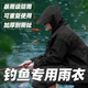 He Jiagong outdoor fishing lure raincoat and rain pants set special full set waterproof breathable full body rainproof extended raincoat M