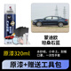 Xushansi is suitable for Ford Mondeo original factory special self-spray paint scratch repair car touch-up pen to renovate the body Mondeo-Tanzania Blue