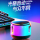 Wireless outdoor Bluetooth speaker, mini subwoofer, home computer desktop atmosphere, car portable high-quality speaker, small body, large volume, ambient light, colorful audio