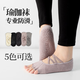 Yoga socks summer thin non-slip women's boat socks adult professional sports socks dance Pilates socks fitness milk white + gray + light purple