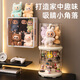 KAMAN labubu display box labubu storage box rotating dust cover vinyl doll plush doll figure display stand electric model rotating display box 1 piece