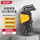 Deli (deli) black, rust-proof, high hardness, long ball head, hexagonal wrench combination set, screwdriver set, 9-piece set