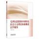 
Self-study textbook 15041 Introduction to the Thoughts and the Theory System of Socialism with Chinese Characteristics 12656 Textbook 2023 Edition Higher Education Press Ma Engineering Textbook Synchronous Tutoring Yang Yang Poor Foundation Must enter the Self-study junior college 15042 Thoughts and Reviews 23