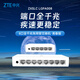 中兴（ZTE）8口千兆以太网交换机 企业级交换器 监控网络网线分线器 分流器 塑料机身 ZXSLC LGPA008