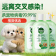 Pet disinfectant, pet environment sterilization, cat litter deodorization and deodorization, pet deodorant, disinfectant water 1L*3