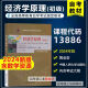 【自营书籍】图书备战2025 北京自考教材01A0308工商企业管理(专科)自学考试教材工商管理商务管理专科英语计 14070 企业运营管理