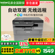 兄弟DCP-L2628DW/2648DW黑白激光打印复印扫描一体机无线远程办公家用 DCP-L2628DW(自动双面+无线远程) 官方标配【全新正品 全国联保】