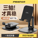 Pinsheng Mobile Phone Stand Desktop 360-degree Rotating Stand All-Metal Special Support Stand for Online Class Shooting Universal Universal Tablet iPad Multi-functional TV Drama Chasing Portable All-in-One Folding Stand Plastic Style-Black Three-Axis Cantilever |