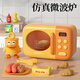 Juguetes de cocina de cocina para niños Hornos de microondas simulados de 3 a 6 años 4 niñas juegan casa en junio 1 de junio Infantil horno microondas + máquina de pan