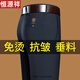 
Hengyuanxiang men's pants summer new style middle-aged men's high-end casual pants business casual straight suit pants ice silk long trousers 9222H Hidden Youth Autumn Style 33 Two-foot-6