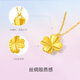 Saturday Fortune 18K gold necklace women's four-leaf clover necklace birthday gift C0614078 gift box version 40+5cm