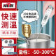 Mitel -Sonde Küchendahrung Thermometer Öl Thermometer Babymilch Thermometer Wassertemperatur 679 (Modell)
